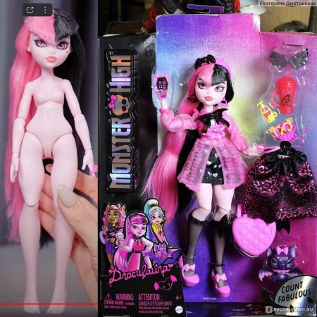 Дракулаура монстер хай 2022