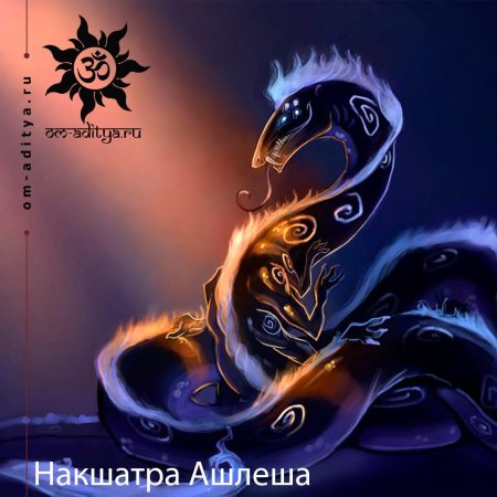 Змей фэнтези