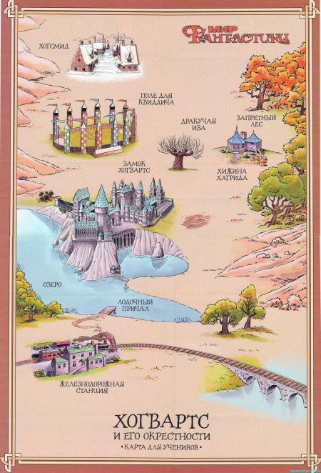 План замка хогвартс из гарри поттера