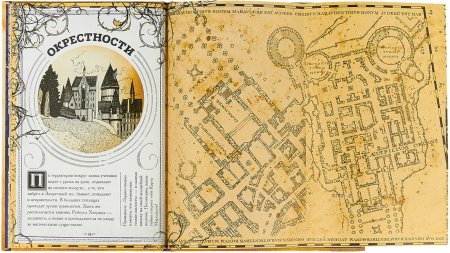 Мародерская карта гарри поттер