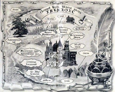 Таня гроттер карта тибидохса