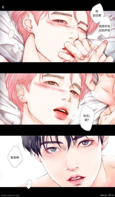 Бтс комиксы чигуки