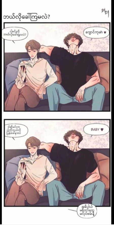 Хобин и тэхун