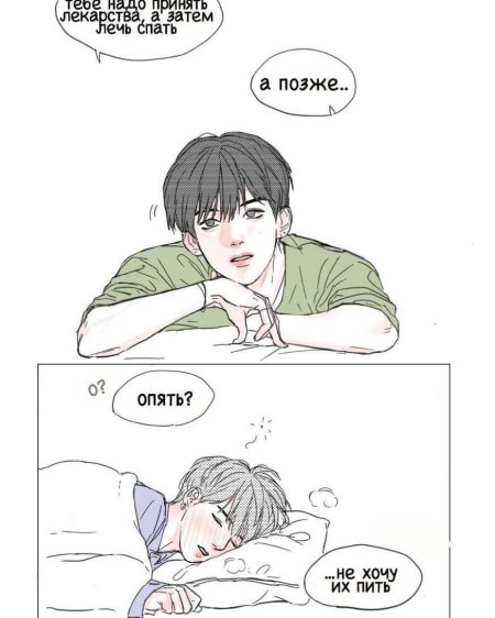 Милые комиксы