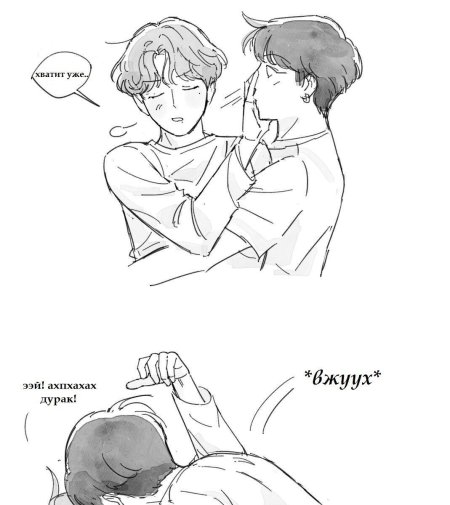 Комиксы вигуков eros