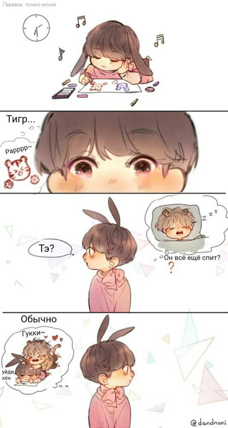 Арты вигуки