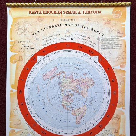 Карта плоская земля