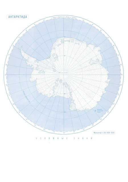 Антарктида 7 класс география контурные карты