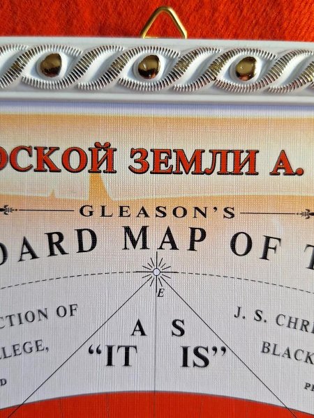 Карта плоской земли 1892