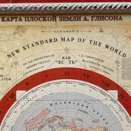 Карта плоской земли