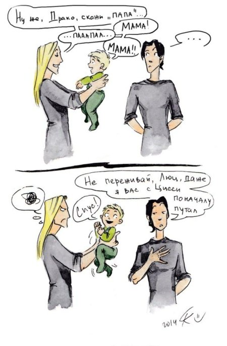 Сириус пожиратель смерти комикс