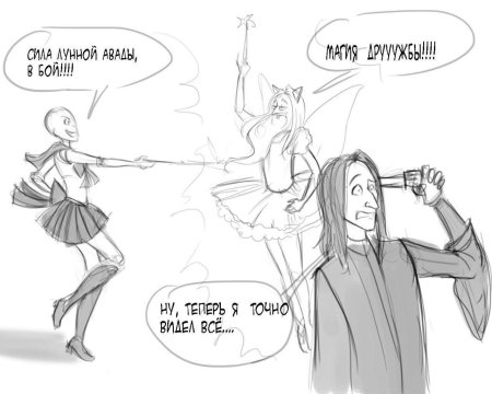 Люциус малфой и северус снейп приколы