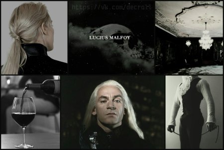 Люциус малфой эстетика