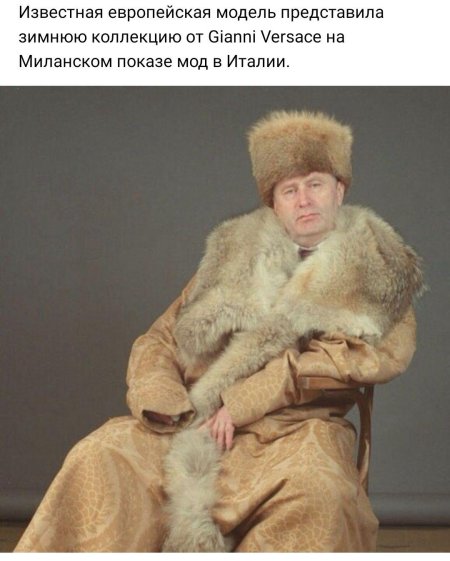 Тулуп боярин