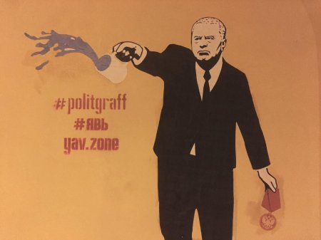 Жириновский рисунок