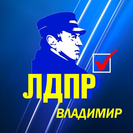 Жириновский логотип