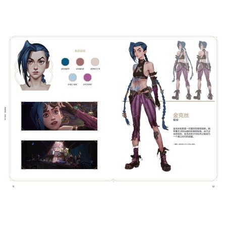 Джинкс концепт арт аркейн