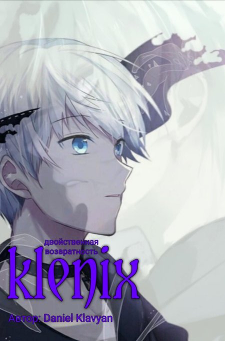 Аниме мальчики с белыми волосами