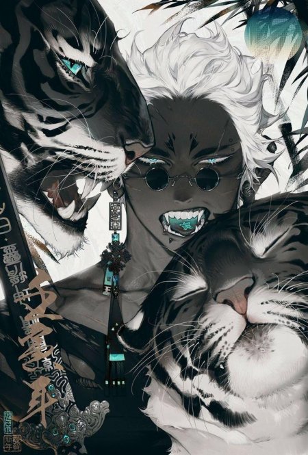 Наследник дьявола тигр бьякко