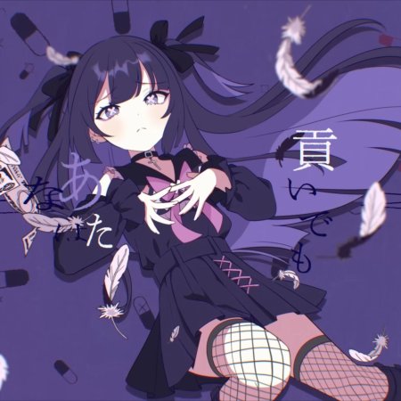 Фиолетовая аниме