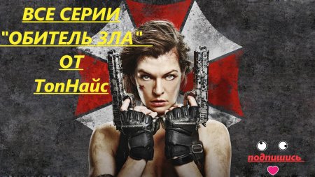 Resident evil the final chapter