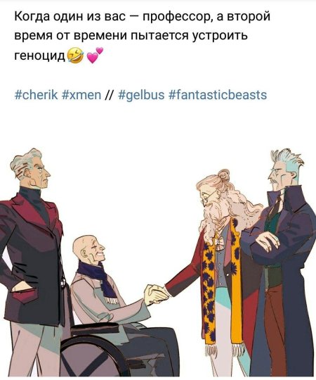 Геллерт гриндевальд и альбус