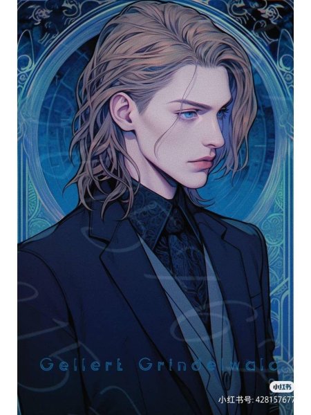 Геллерт гриндевальд арт