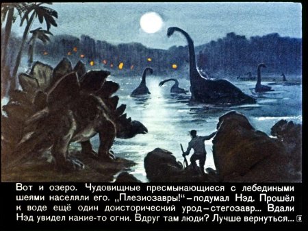 Конан дойл затерянный мир