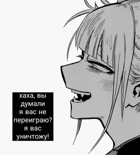 Химико тоги