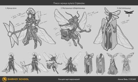 Smirnov school концепт арт персонажей