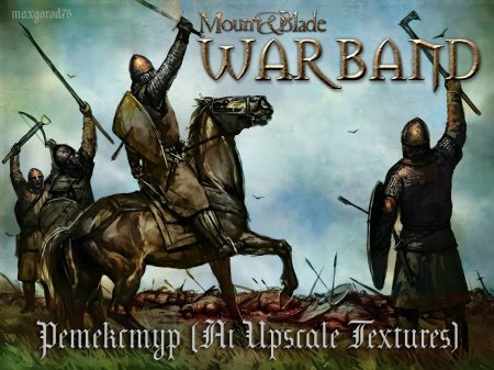 Mount and blade warband арт