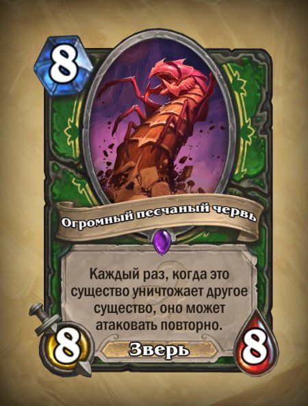 Карты hearthstone