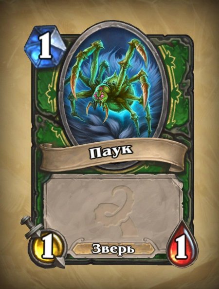 Карты охотника хартстоун