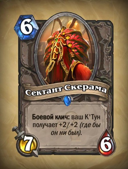 Карты hearthstone