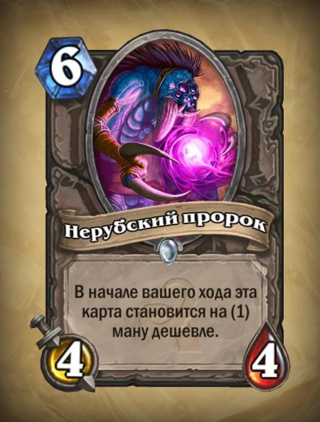 Карты hearthstone