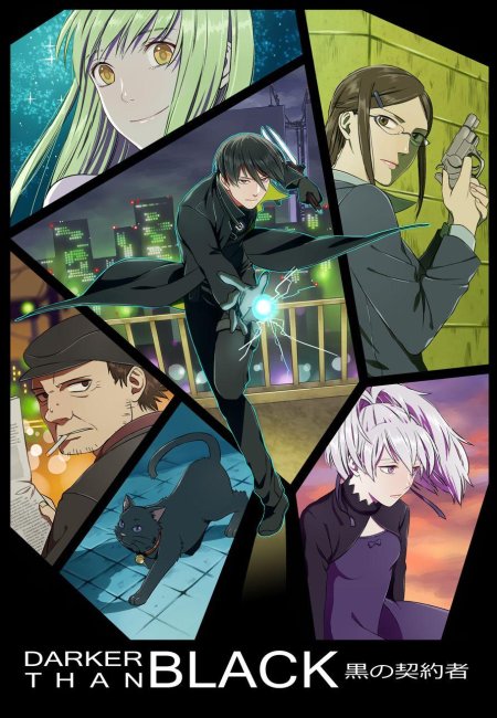 Темнее черного darker than black: kuro no keiyakusha