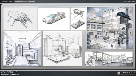 Концепт арт курсы