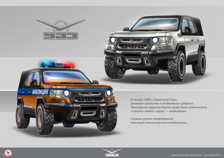 Концепт уаз буханка патриот