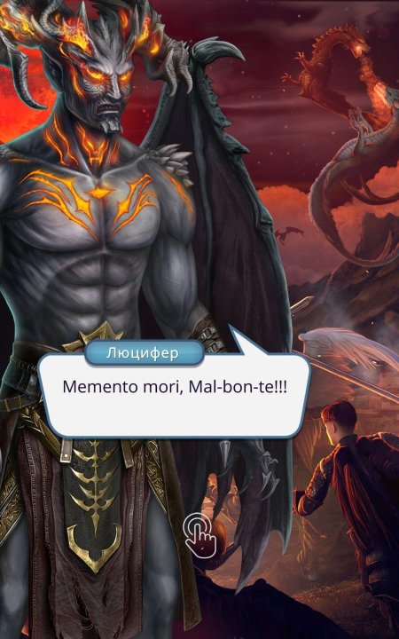 Сатана и люцифер секрет небес