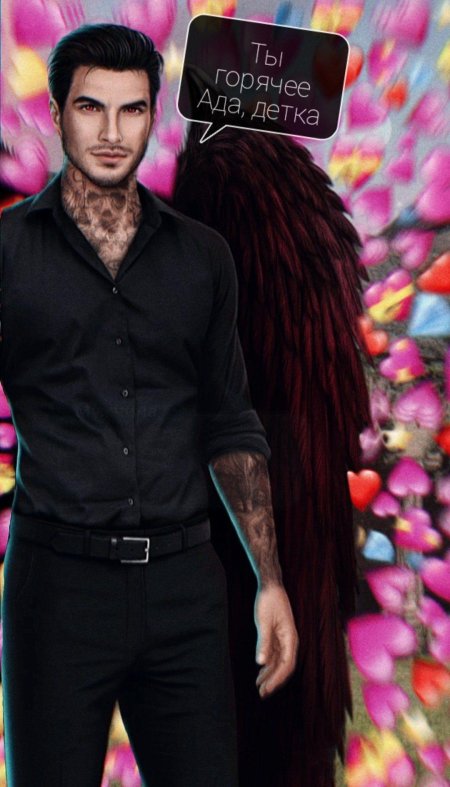 Люцифер и александр клуб романтики