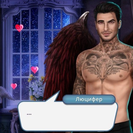 Люцифер клуб романтики диалоги