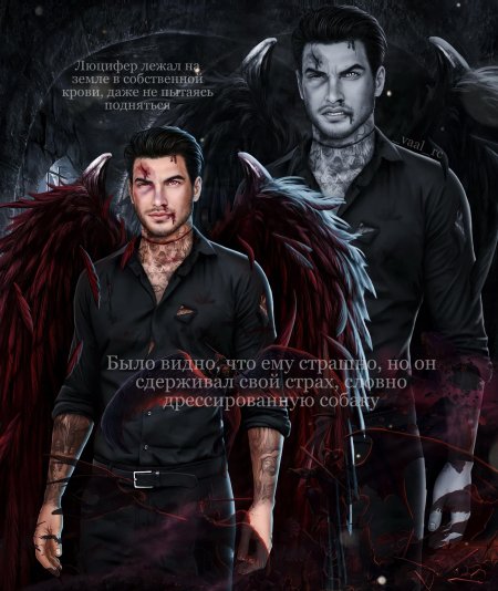 Мать люцифера секрет небес