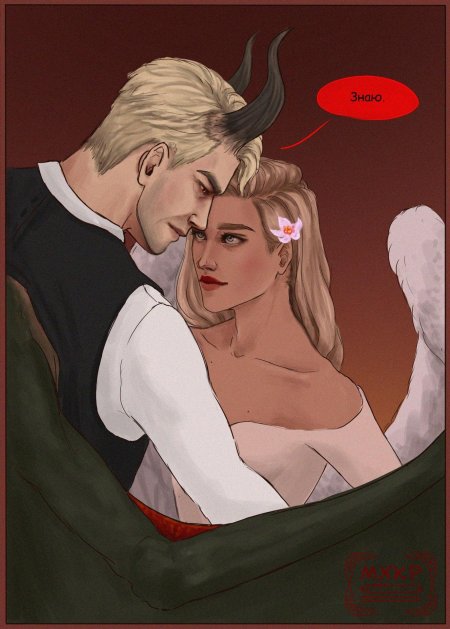 Клуб романтики люцифер и дино арт