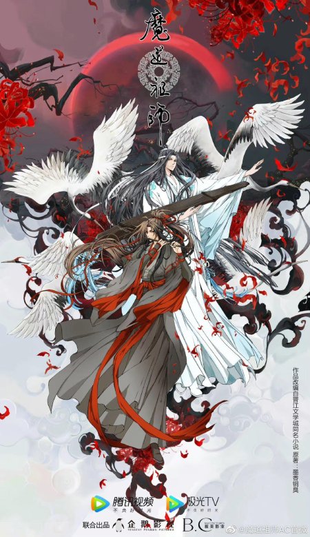 Магистр дьявольского культа. том мосян тунсю