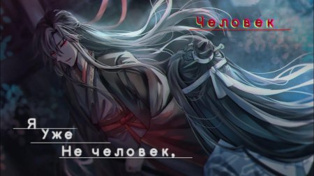 Аниме магистр дьявольского культа