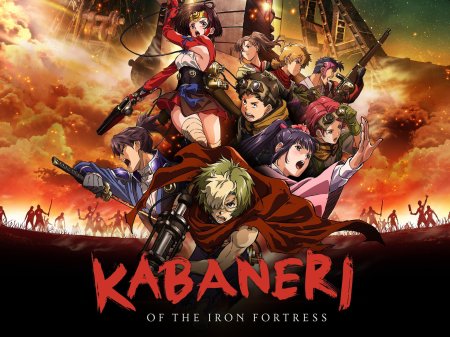 Kabaneri of the iron fortress