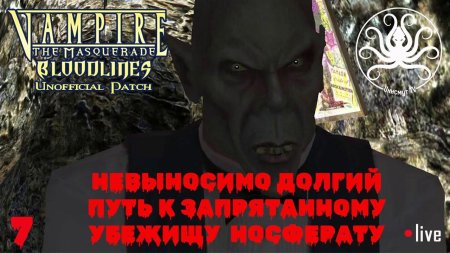 Гэри голден vampire the masquerade