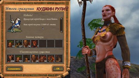 Герои меча и магии 5 повелители орды