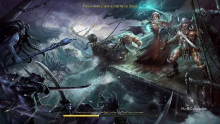 Меч и магия герои 6 пираты дикого моря