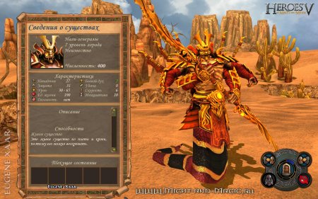 Герои меча и магии 5 повелители орды